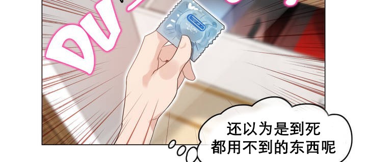 一個變態的日常生活，第11話，第 40 页