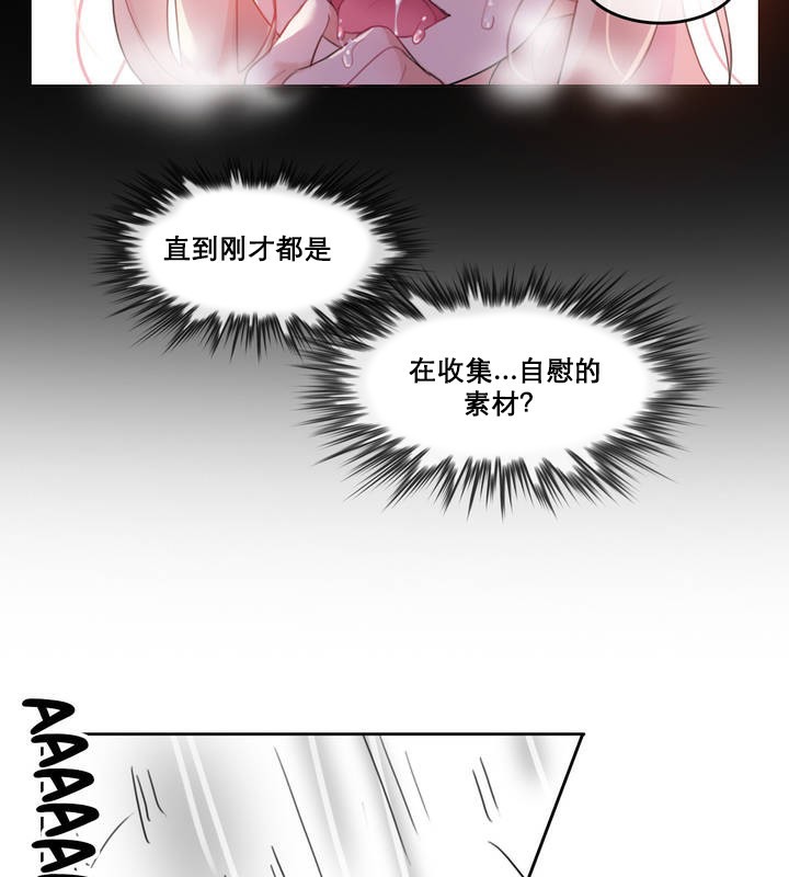 一個變態的日常生活，第11話，第 65 页