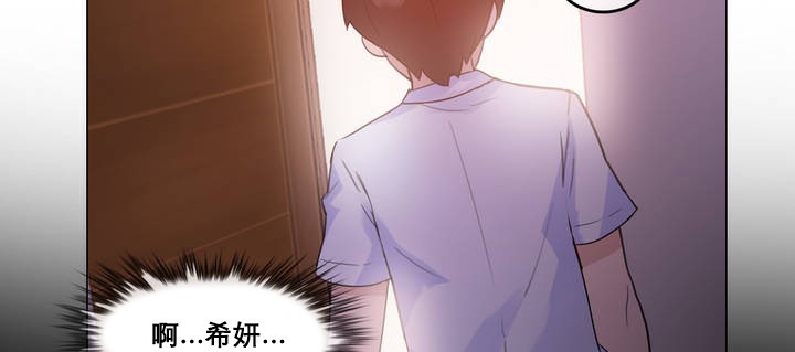 一個變態的日常生活，第11話，第 60 页
