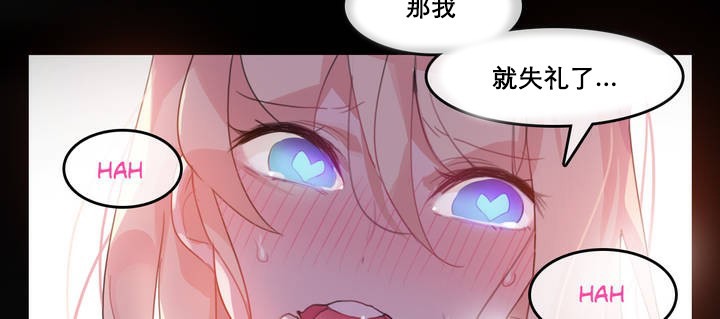 一個變態的日常生活，第11話，第 64 页