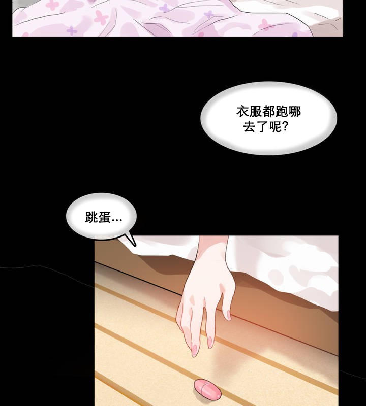 一個變態的日常生活，第12話，第 34 页