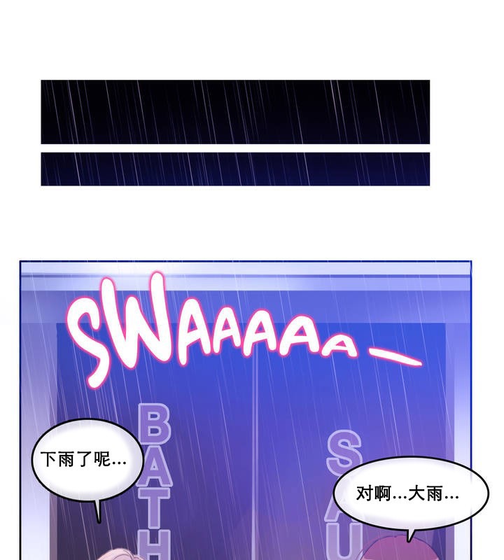 一個變態的日常生活，第12話，第 69 页