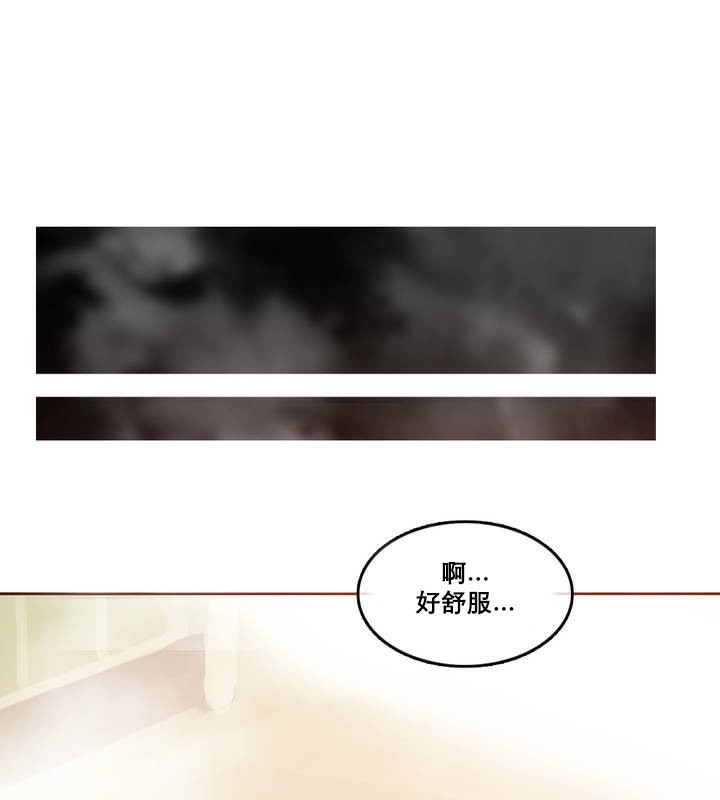 一個變態的日常生活，第12話，第 21 页