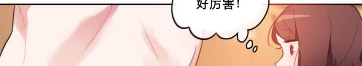 一個變態的日常生活，第12話，第 12 页
