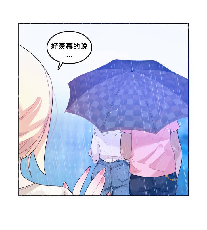 一個變態的日常生活，第12話，第 77 页