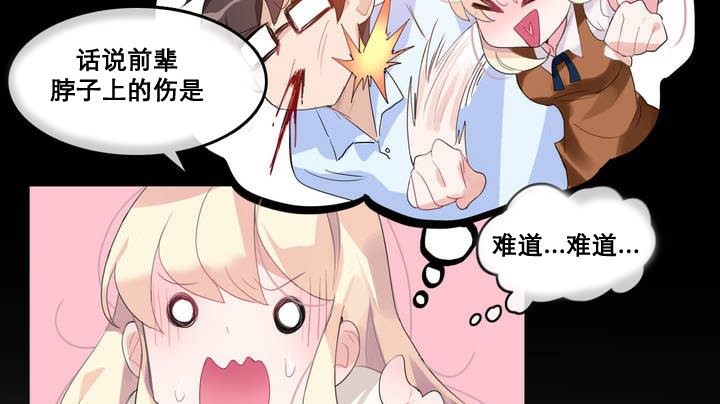 一個變態的日常生活，第12話，第 52 页