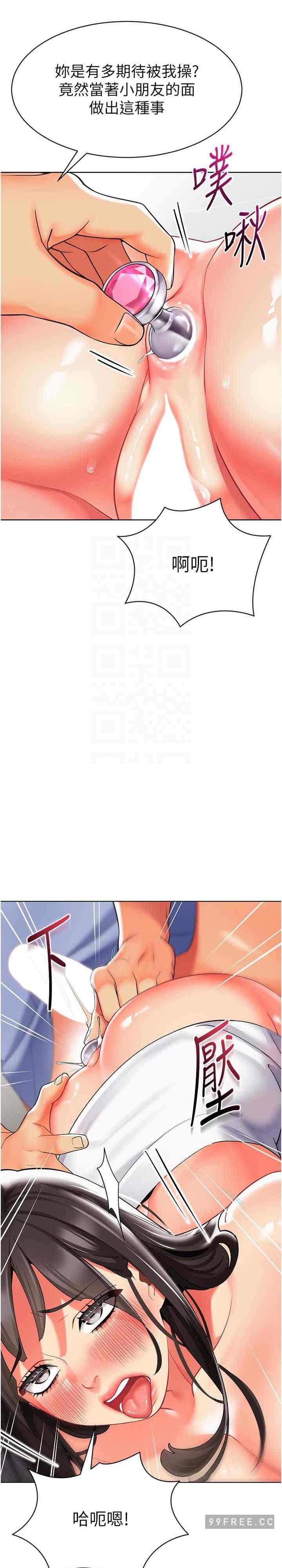 幼兒園老師們，第25話-迫不及待被幹的小母狗，第 15 页