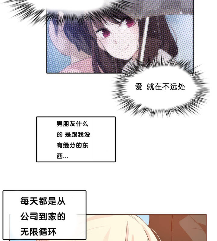 一個變態的日常生活，第13話，第 5 页