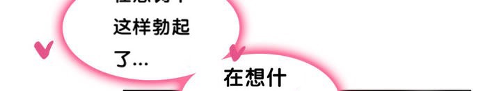 一個變態的日常生活，第13話，第 40 页