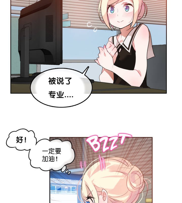 一個變態的日常生活，第13話，第 69 页