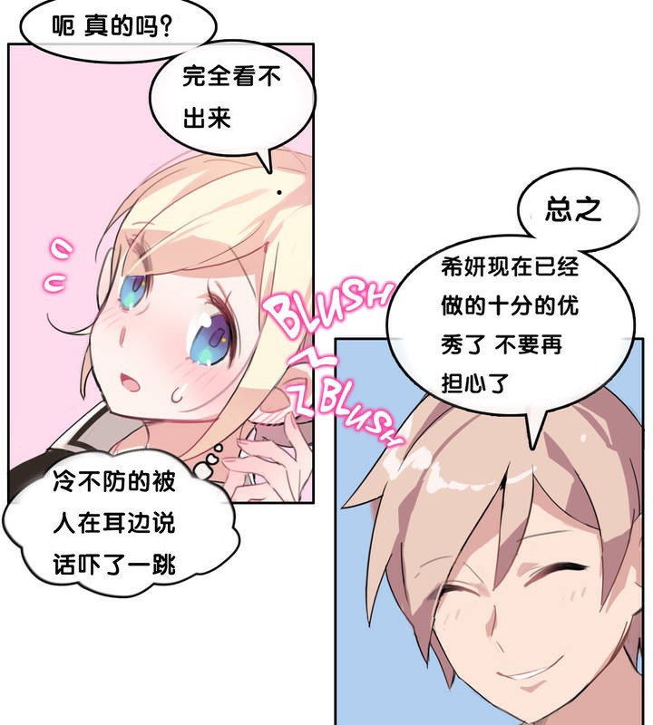 一個變態的日常生活，第13話，第 65 页