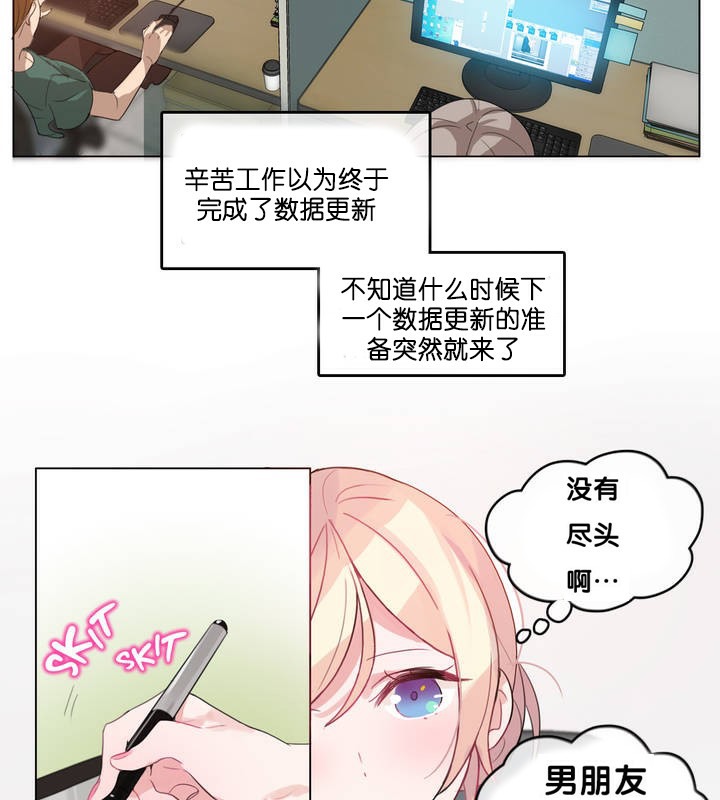 一個變態的日常生活，第13話，第 15 页
