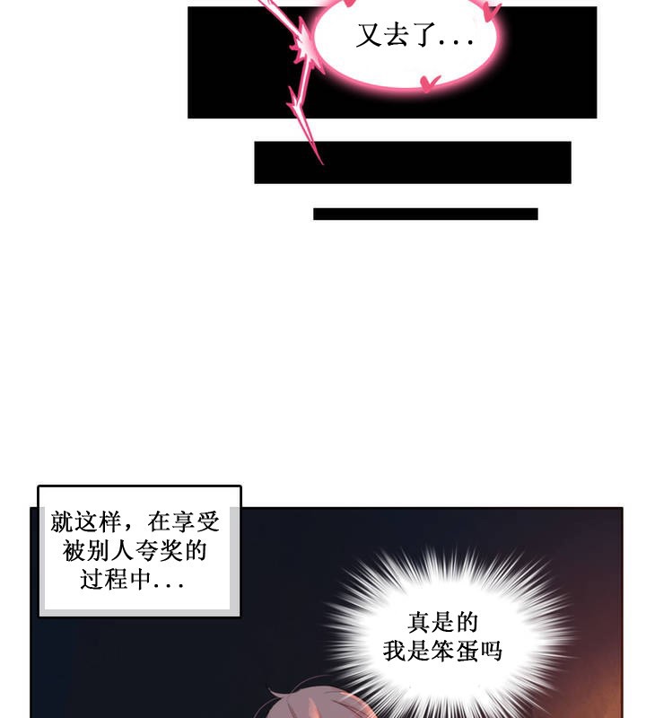 一個變態的日常生活，第14話，第 34 页