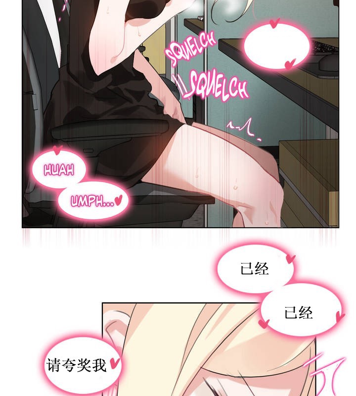 一個變態的日常生活，第14話，第 11 页