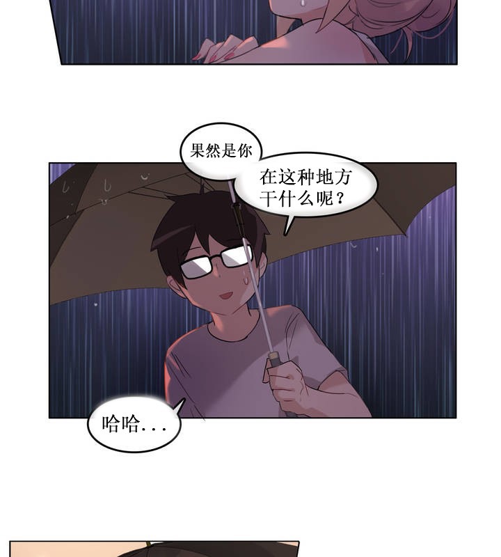 一個變態的日常生活，第14話，第 69 页