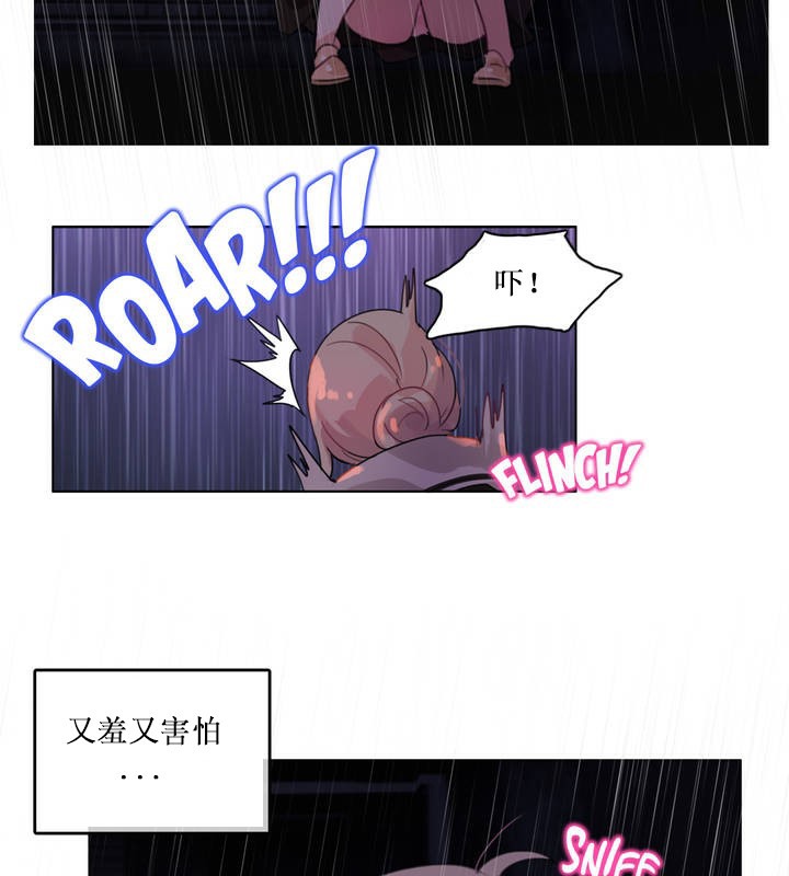 一個變態的日常生活，第14話，第 65 页