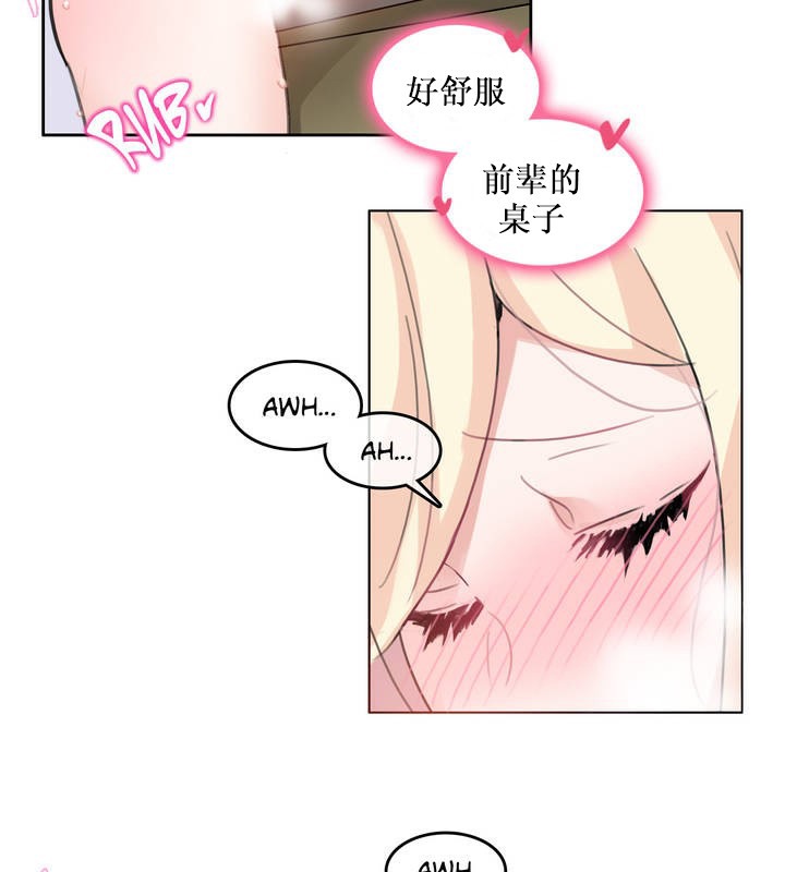 一個變態的日常生活，第14話，第 22 页
