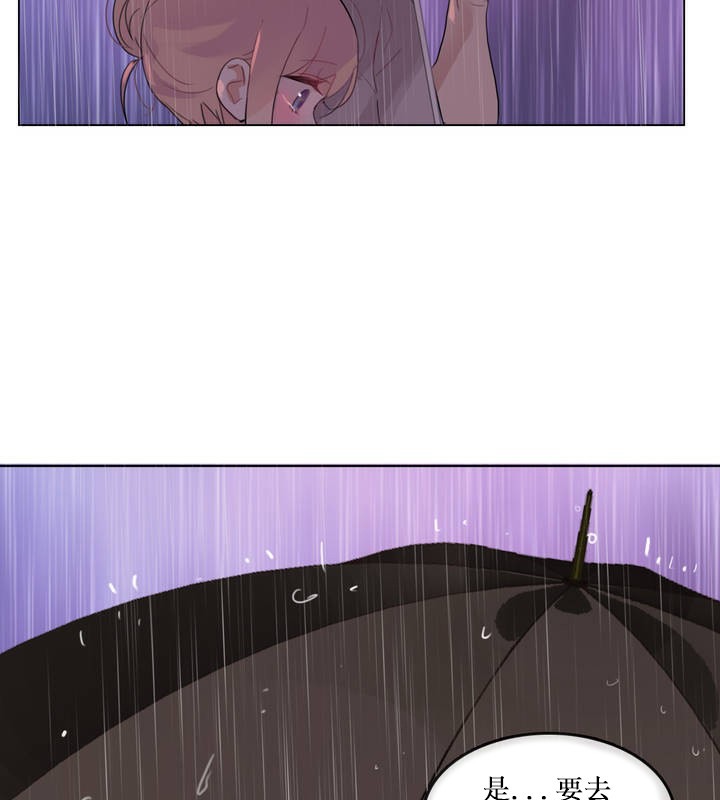 一個變態的日常生活，第14話，第 77 页