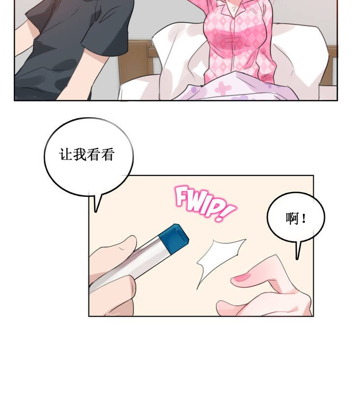 一個變態的日常生活，第15話，第 69 页
