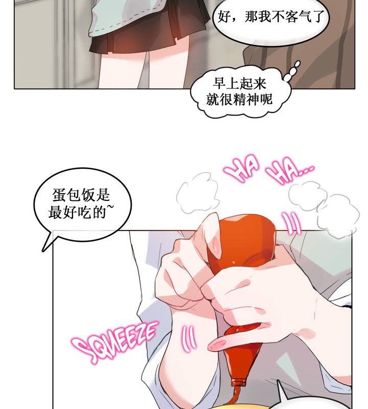 一個變態的日常生活，第15話，第 21 页