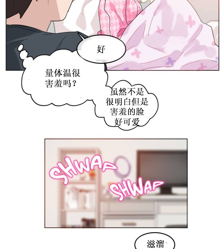 一個變態的日常生活，第15話，第 65 页