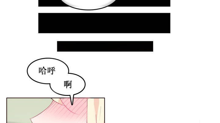 一個變態的日常生活，第15話，第 52 页