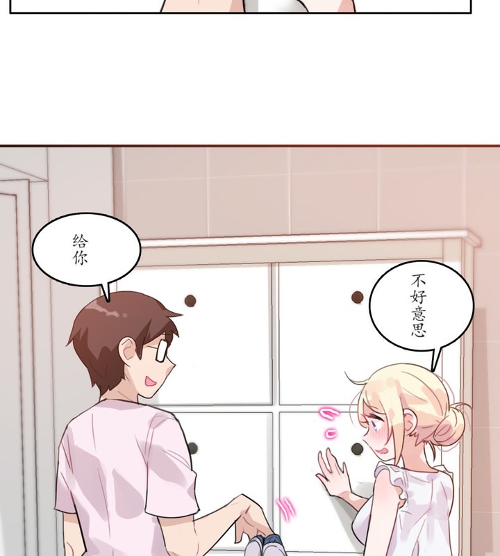 一個變態的日常生活，第16話，第 5 页