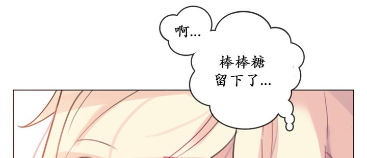 一個變態的日常生活，第16話，第 44 页