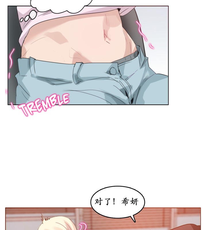 一個變態的日常生活，第16話，第 21 页