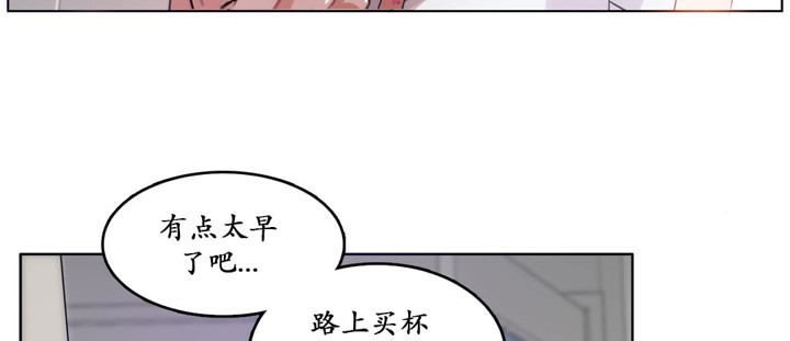 一個變態的日常生活，第16話，第 8 页