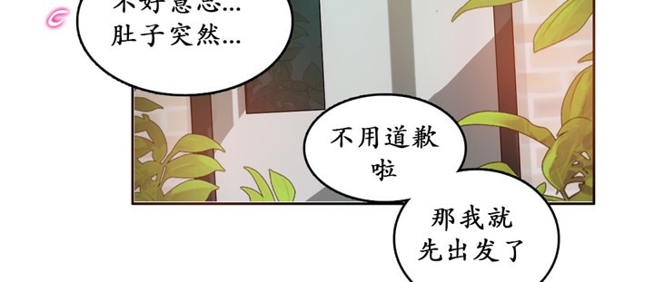 一個變態的日常生活，第16話，第 12 页