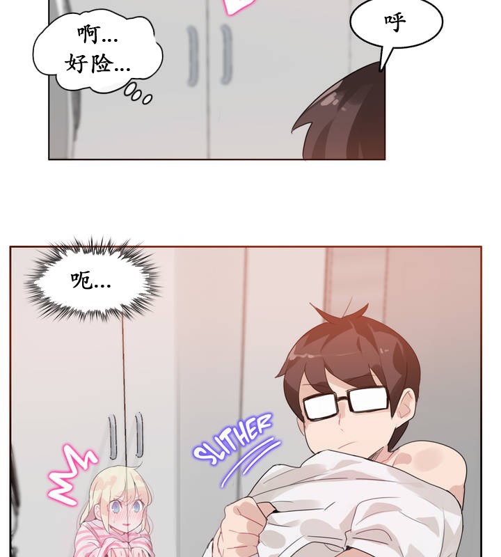 一個變態的日常生活，第17話，第 34 页