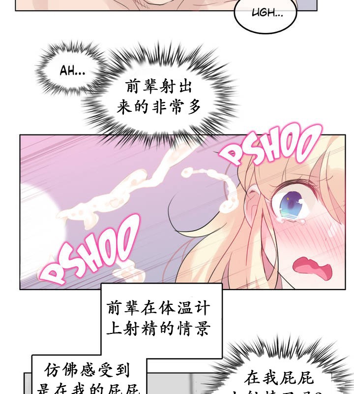 一個變態的日常生活，第17話，第 69 页