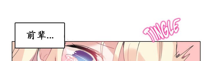 一個變態的日常生活，第17話，第 52 页