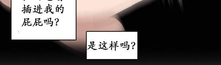 一個變態的日常生活，第17話，第 64 页