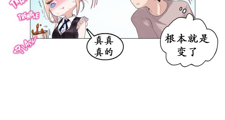 一個變態的日常生活，第18話，第 12 页