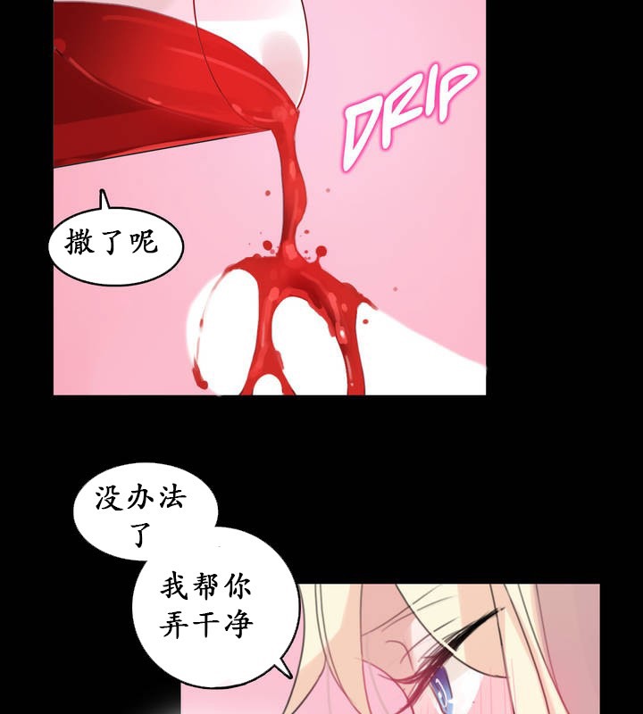 一個變態的日常生活，第18話，第 77 页