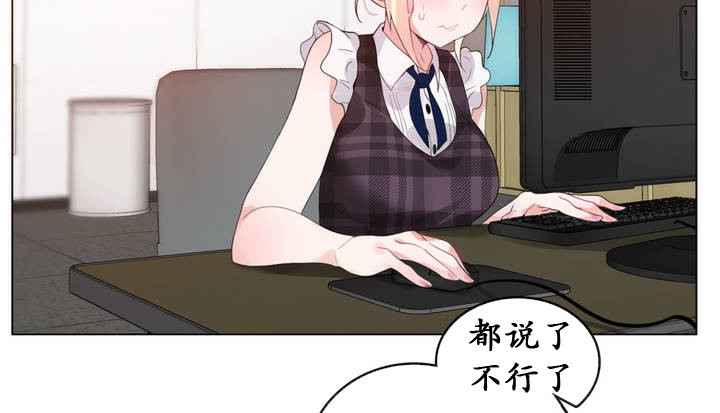 一個變態的日常生活，第18話，第 52 页