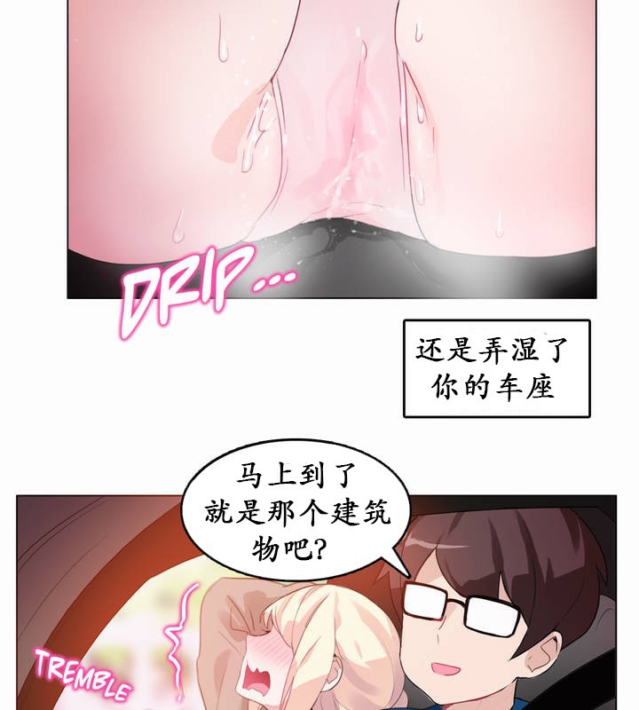 一個變態的日常生活，第19話，第 65 页