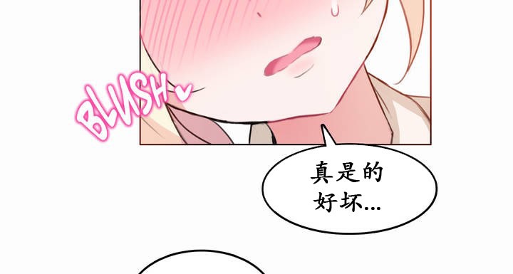 一個變態的日常生活，第19話，第 8 页