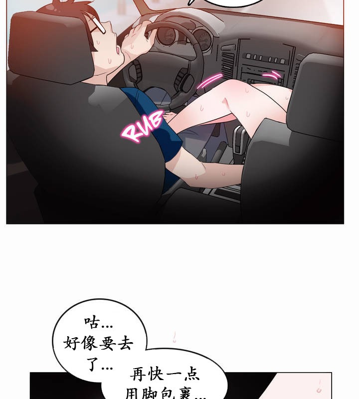 一個變態的日常生活，第19話，第 22 页