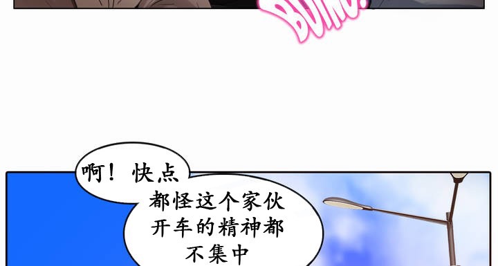 一個變態的日常生活，第19話，第 12 页