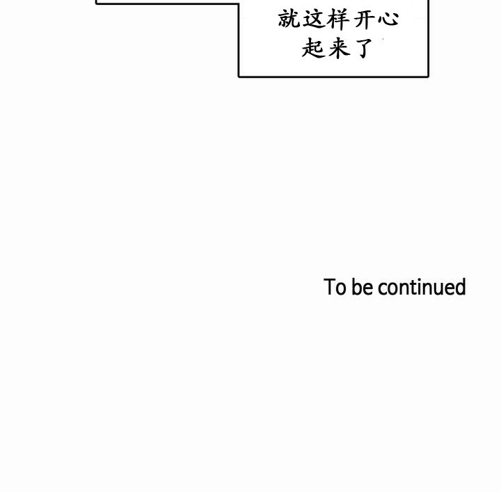 一個變態的日常生活，第20話，第 84 页