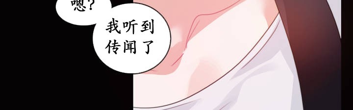 一個變態的日常生活，第20話，第 65 页