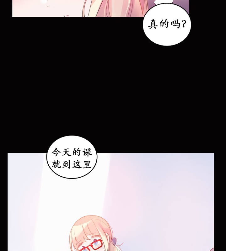 一個變態的日常生活，第20話，第 60 页