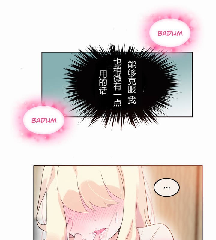 一個變態的日常生活，第21話，第 44 页