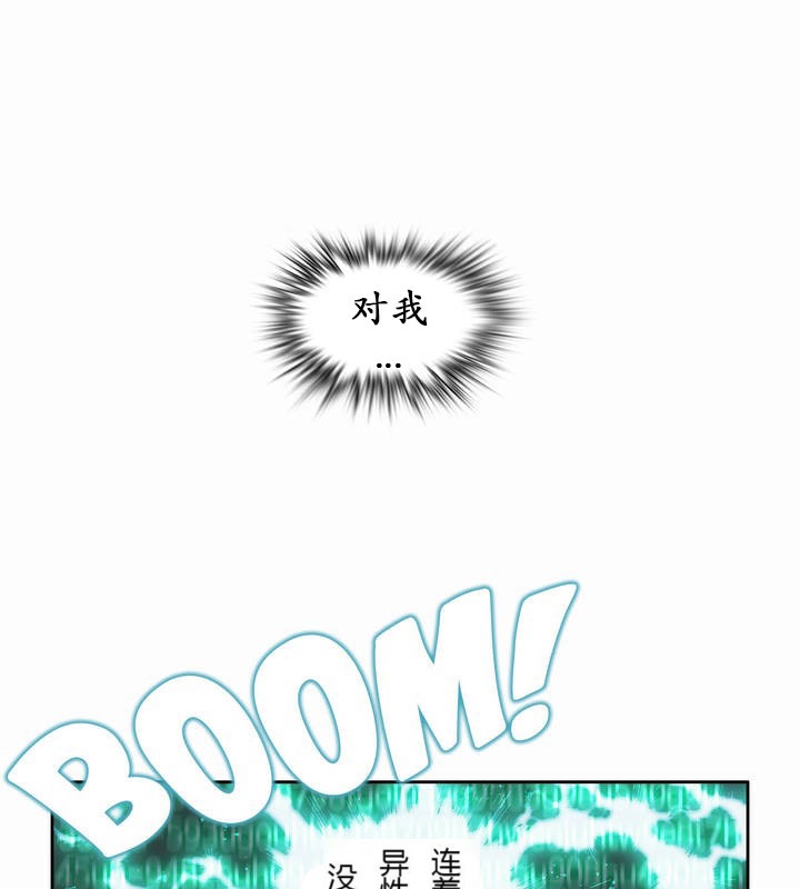 一個變態的日常生活，第21話，第 21 页