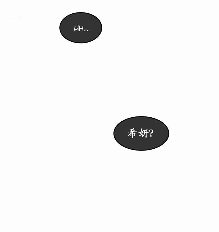 一個變態的日常生活，第21話，第 65 页