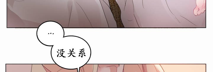 一個變態的日常生活，第21話，第 8 页