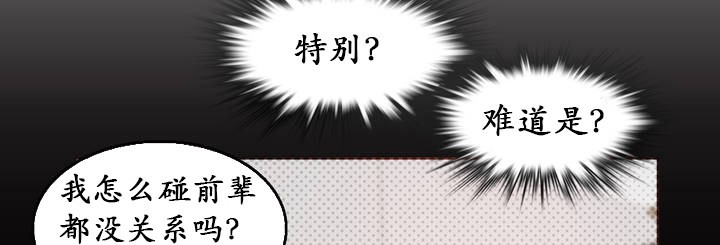 一個變態的日常生活，第21話，第 12 页